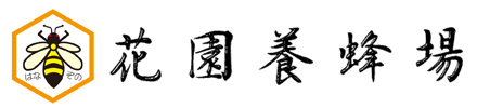 国産はちみつ
